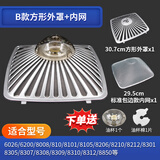 艾莱曼适合老板抽油烟机8012/8010/8305/8009/8307油网过滤网外网罩配件 B款外罩+内网+油杯+杯垫