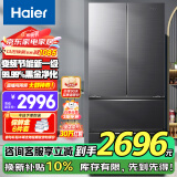 海尔（Haier）冰箱412L法式双开门四开门多门家用一级能效双变频家用超薄可嵌入风冷无霜超大容量家电政府补贴 412L+母婴专储空间+冷藏三档变温+黑金净化系统