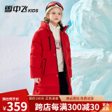 雪中飞（SNOWFLYING）【蓄热】童装儿童羽绒服男童中大童女童长款过膝极寒加厚保暖外套 红色 110