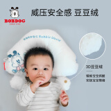 巴布豆（BOBDOG）婴儿定型枕宝宝透气枕头0-6个月-1岁新生儿矫正安抚枕 蓝色