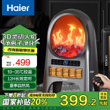 海尔（Haier）取暖器壁炉电暖气家用暖风机客厅仿真火焰电暖器离子净化电壁炉立式烤火炉 HNF-S2060A