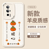 Smorss 适用红米k60手机壳 Redmi k60保护套全包镜头ins彩绘超薄仿小羊皮男女硅胶防摔软壳 柿柿顺心