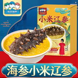 三只海豚海参小米粥辽参加热即食刺参大连海参即食年货 230g*3盒 