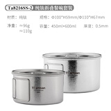 Ti artisan钛工匠户外钛碗纯钛露营餐具野营饭盒便携式套碗雪拉碗钛饭盒 冰花450ml+600ml 套装（有盖）