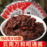 万和（wanhe）万和昭通酱150g/袋 云南特产米线调料酱辣椒酱豆瓣酱黄焖鸡黄豆酱 万和昭通酱150gX10袋
