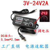 巴尚东220V转3V-24V 6V 9V 12V15V可调压直流电源适配器2A48W可调变压器 3.3-24伏 2A 带电压显示屏