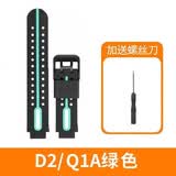 适用小天才D2电话手表表带Q1A/W1923AC小天才硅胶替换表带 D2/Q1A绿色