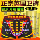 Victor Keith英国卫裤男士内裤男磁石能量莫代尔平角裤套装三条装 1黑1红1灰 3条 XL （115斤到130斤左右）