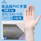 英科医疗（INTCO）一次性手套食品级PVC家务用手套洗碗烘焙厨房清洁橡胶手套 M码