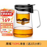 邦田（Bonston）全玻璃内胆飘逸杯懒人一键过滤泡茶壶冲泡神器功夫茶具茶杯套装 【店长推荐】鹰嘴单壶 750ml