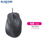 宜丽客（ELECOM）舒适握感蓝牙鼠标人体工程学无线有线鼠标游戏商务办公鼠标笔记本台式电脑 有线-黑色【M码】