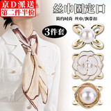 坤随 丝巾扣小巧百搭衣角环优雅两用小方巾扣多功能金属围巾扣披肩扣 丝巾扣三件套