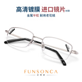 幻想家（Funsonca）高清绿膜半框男女通用金属老花眼镜商务耐用舒适时尚经典款100度