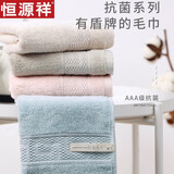 恒源祥 毛巾全棉吸水洗脸毛巾纯棉家用擦脸面巾情侣洗脸巾加厚加大毛巾 （混色4条装）抗菌毛巾 100g