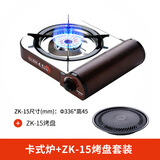 岩谷（Iwatani）烧烤套装ZK-15加大烤盘卡式炉便携组合户外露营无烟不粘锅烤肉盘 ZA-41+ZK-15加大烤盘