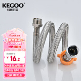 科固（KEGOO）进水软管延长管4分内外丝对接连接管 水龙头加长上水管30cm K5011