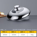 合兴利不锈钢锅盖家用炒锅盖可立盖可视透明炒锅盖蒸锅盖 24cm锥形/适配内径23.8~24.3cm