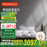 斯诺曼100支贡缎进口95%白鹅绒羽绒冬被 填充1500g220x240cm【白】