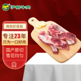 伊赛 （中国绿色产品）国产原切牛肋条肉 500g  纯肉 烧烤肉食材 冷冻