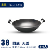 华邦（HUABANG） 华邦大炒锅双耳尖底锅老式铁锅传统炒菜锅无涂层不锈燃气家用锅 38cm圆底无盖