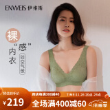 伊维斯（ENWEIS）【空气内衣】无钢圈抗菌文胸蕾丝背心固定杯垫舒适柔软内衣女 070 绿色(薄荷曼波绿) M-160/85(建议尺码70ABC,75AB)