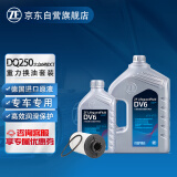 采埃孚（ZF）大众DSG6速双离合变速箱油套装DV6迈腾CC帕萨特GTI夏朗/尚酷Q3 5L