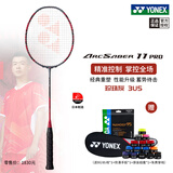 尤尼克斯（YONEX）羽毛球拍尤尼克斯单拍羽毛球拍全碳素碳纤维弓剑平衡弓箭11 弓箭ARC-11PRO灰红色 3U5(日产)