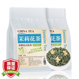 醉然香 茉莉花茶茶叶 新茶花草茶浓香耐泡型茉莉花茶简装500g