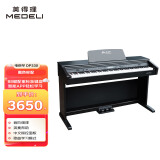 美得理（MEDELI）88键重锤电钢琴演奏专用 初学家用台式电子钢琴智能电钢 DP330