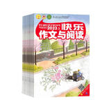 【杂志预计9月发货】预订快乐作文与阅读3-6年级（快乐学习系列）杂志订阅 2025年9月起订 1年共12期 杂志铺（先发“杂志订阅清单）
