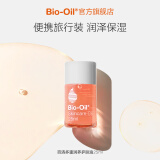 百洛（Bio-Oil）多重润养护肤油25ml 按摩精华油抗皱保湿敏感肌适用