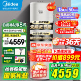 美的（Midea） 空气能热水器家用200升包安装一级能效变频节能动态夜电R32冷媒热泵睿泉RSJF-V33/RN8-X1-200-(E1