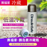 赛福家冷藏杯胰岛素冷藏杯冷藏箱 冷藏盒 72小时恒温 2-8度保温杯 无 白色 18度持续72小时【大杯】