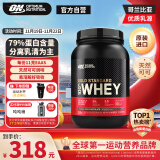 ON金标乳清蛋白粉2磅 双重巧克力味 美国进口 79%蛋白 分离乳清为主