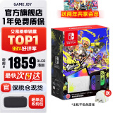 任天堂（Nintendo）Switch OLED日版/港版游戏机续航加强版ns体感掌机便携家用主机 港版OLED喷射战士3限定机 现货64G（保税仓）