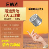 音为爱（EWA）无线蓝牙音箱重低音迷你便携小钢炮微信收款语音播报家用运动户外车载小音响插卡礼物送男朋友老公 银色+32G内存卡