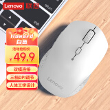 联想（Lenovo） 无线蓝牙双模鼠标 蓝牙5.0/3.0 便携办公鼠标 人体工程学设计 Howard白色