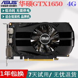 七彩虹/华硕/影驰GTX750ti gtx960 gtx1050ti 2G gtx1060 3g 华硕GTX1650 4G