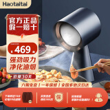 Haotaitai桌面油烟机便携式低噪迷你油烟机火锅烤肉伴侣室内小型可移动油烟机 【黑色】桌面油烟机