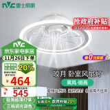 雷士（NVC）LED照明风扇灯吸顶吊扇灯北欧卧室三色简约白色奶油低层适用36瓦