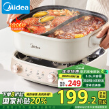 美的（Midea）火锅专用锅 电火锅鸳鸯锅电煮锅 3分06秒速沸5.5L 分体多功能锅火锅锅多用途锅HGS282813国家补贴