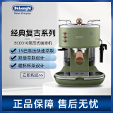 德龙delonghi ECO310家用泵压意美式浓缩拿铁卡布半自动咖啡机 ECO310橄榄绿