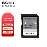 索尼（SONY）相机 微单 摄像机 原装 内存卡 E系列（270M/S)64GSD
