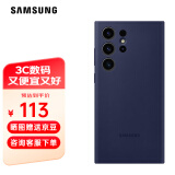 三星（SAMSUNG）Galaxy S23 Ultra原装手机壳 炫彩硅胶保护壳 手机套 深蓝色