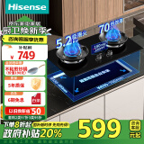 海信（Hisense）燃气灶天然气台嵌两用易清洁铜火盖双灶5.2kW智能定时底座可调节JZT-DB33国家补贴