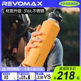 REVOMAX锐虎车载保温杯316L不锈钢保温保冷瑞虎男女士水杯向日葵黄592ml