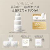 EVE LOM伊芙珑肖战推荐蛋糕礼盒（洁颜霜20ml+50ml+100ml+200ml+棉布*3）