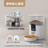 PAPIFEED宠物智能全自动喂食器猫咪狗狗自动猫粮喂食机投喂器wif定时定量 视频款3L-WiFi+无线饮水机