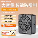 得胜（TAKSTAR） E188小蜜蜂扩音器教师用便携音箱无线麦克风老师上课教学耳麦话筒腰挂导游促销 E188黑色+无线麦+珍珠链