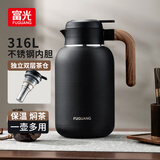 富光闷泡壶焖茶壶高颜值保温壶白茶泡茶水壶茶水分离316不锈钢带把手 黑色【独立茶仓款】 2000ml